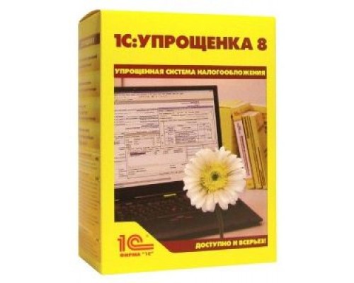 1С:Упрощенка 8