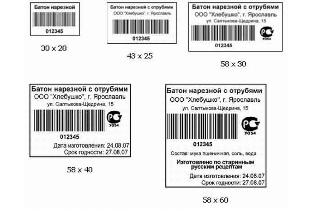 Этикетки для вайлдберриз образец